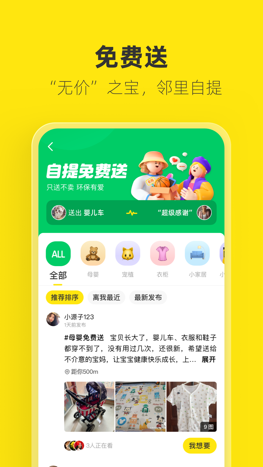 闲鱼安卓最新版本破解版