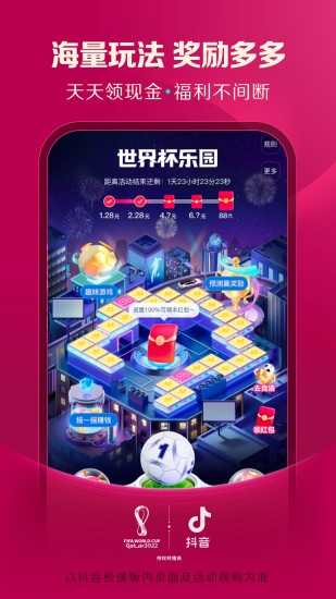 抖音极速版免费安装破解版