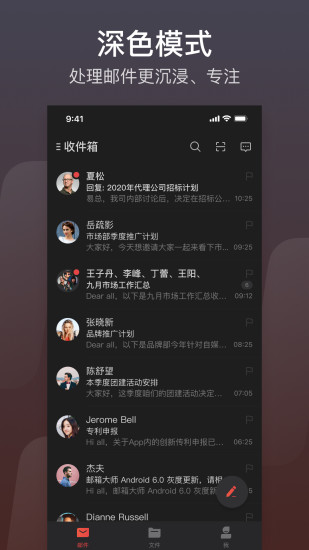 网易邮箱大师下载安装免费版本