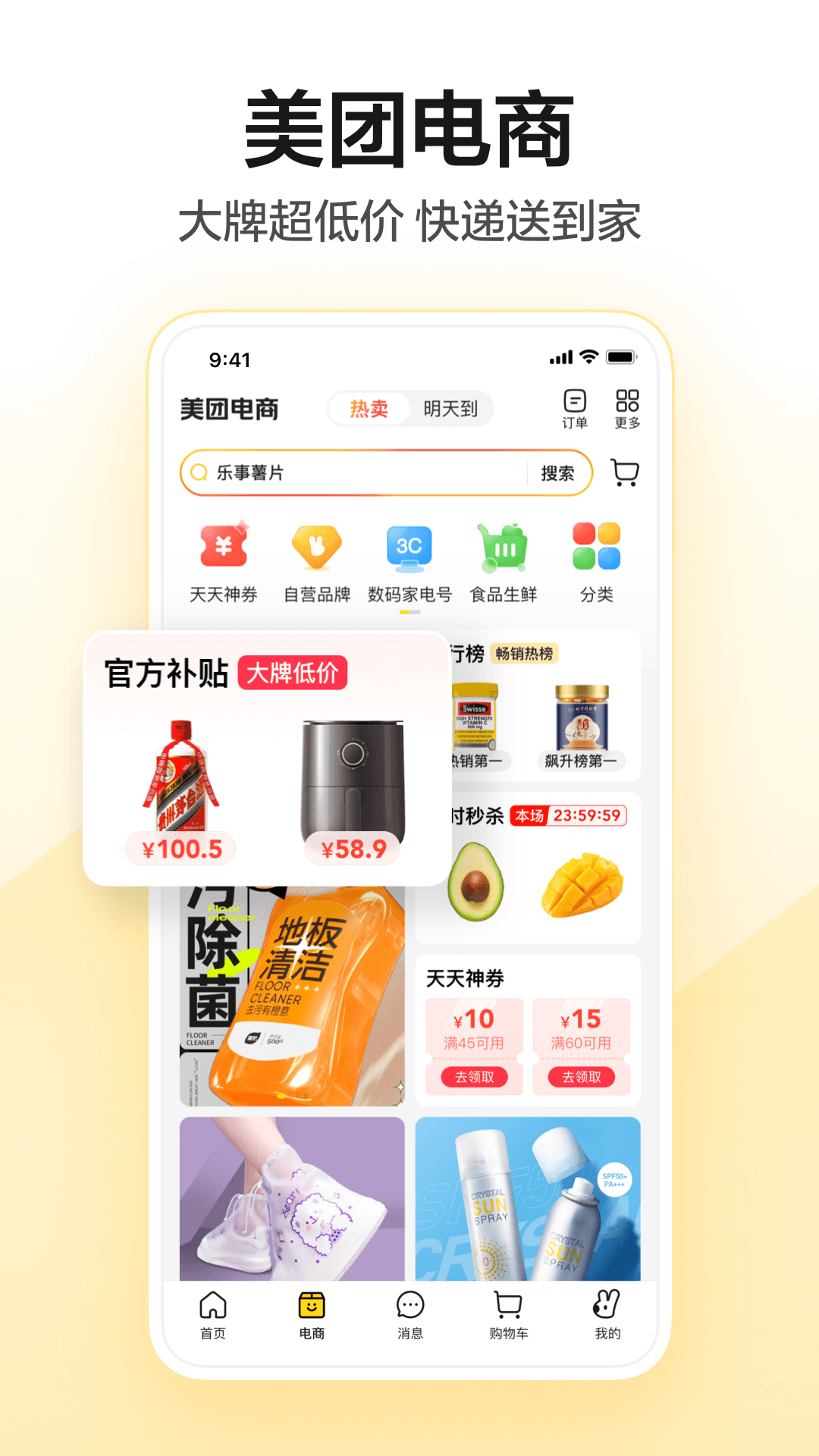 美团旧版APP最新版