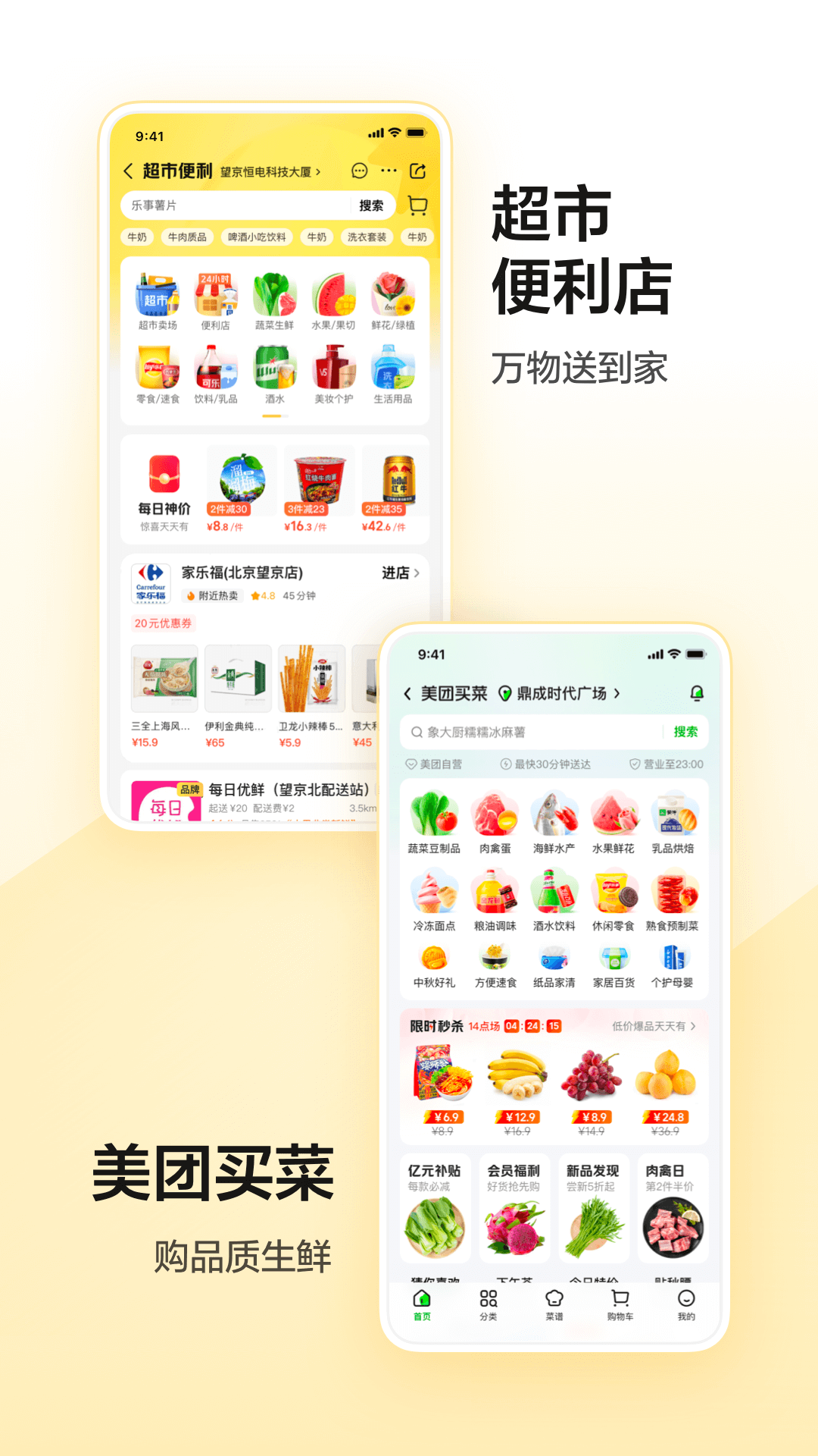 美团旧版APP免费版本