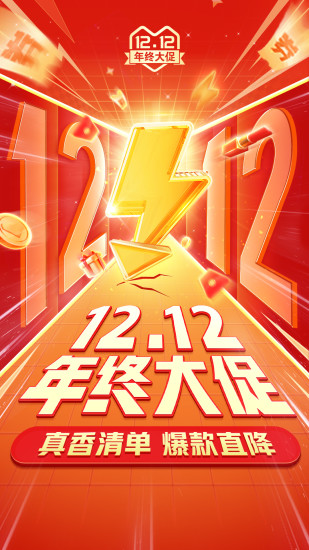 拼多多无限助力神器免费版