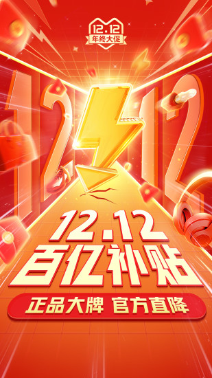 拼多多无限助力神器免费版下载