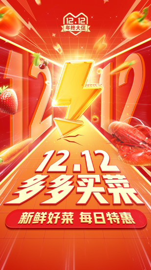 拼多多无限助力神器免费版免费版本