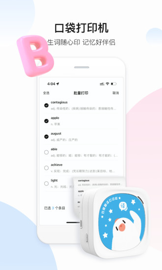 百度翻译ios手机版免费版本