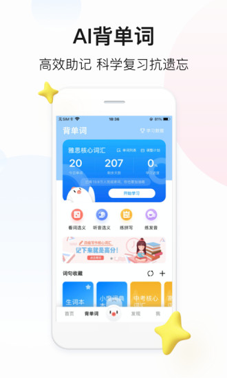 百度翻译ios手机版下载