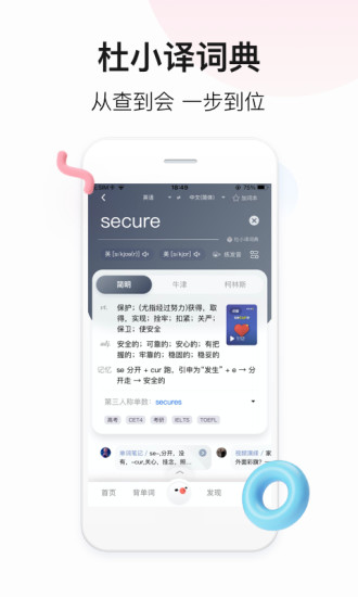 百度翻译ios手机版最新版