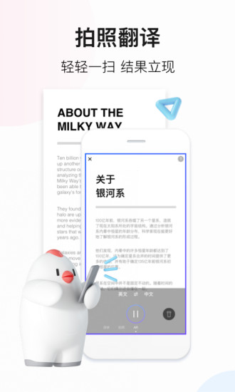 百度翻译ios手机版破解版