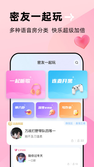 贴贴安卓版下载最新版