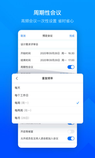 腾讯会议ios老版本最新版