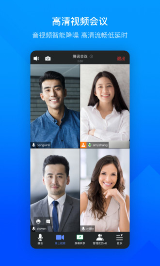 腾讯会议ios老版本