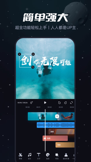必剪最新版2022