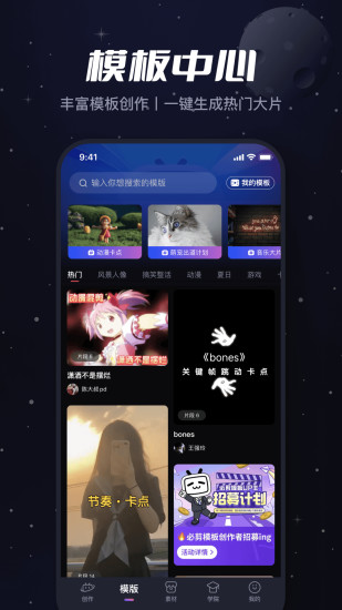 必剪最新版2022下载
