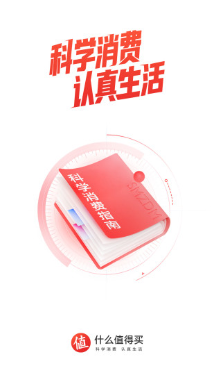 什么值得买无限金币