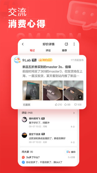 什么值得买无限金币下载