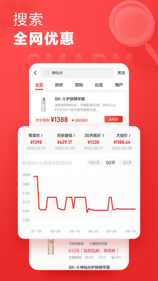 什么值得买无限金币破解版