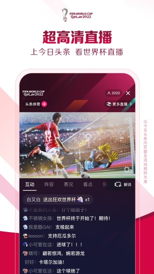 今日头条2020旧版本最新版