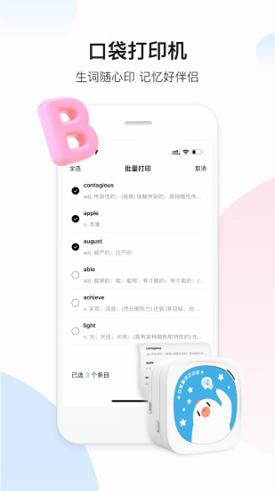 百度翻译app下载安装安卓