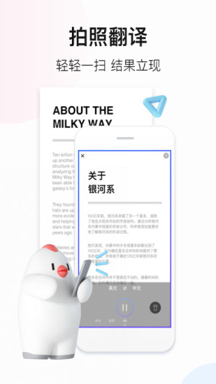百度翻译app下载安装安卓下载