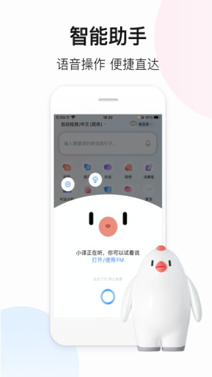 百度翻译app下载安装安卓最新版