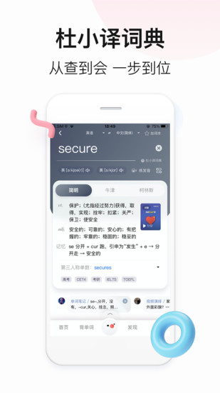 百度翻译app下载安装安卓破解版