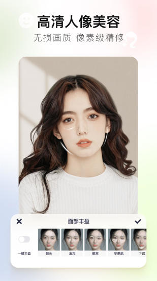 美图秀秀无广告无升级精简版下载
