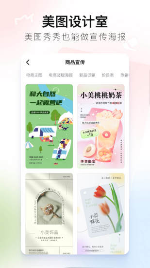 美图秀秀无广告无升级精简版免费版本