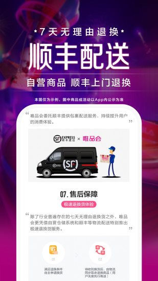 唯品会app苹果版下载破解版
