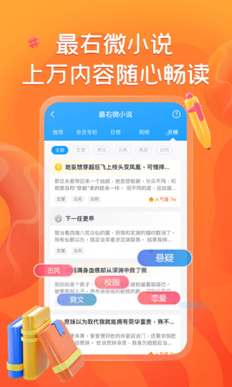 最右手机版下载下载