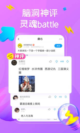 最右手机版下载破解版