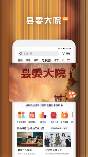 腾讯视频免费版下载