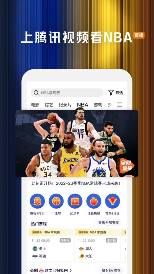 腾讯视频免费版下载免费版本