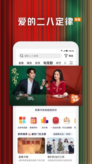 腾讯视频免费版下载最新版