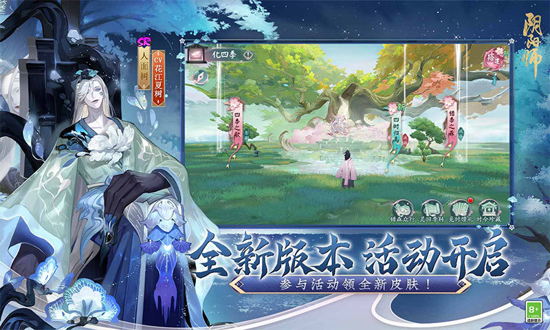 阴阳师手游无敌版下载破解版