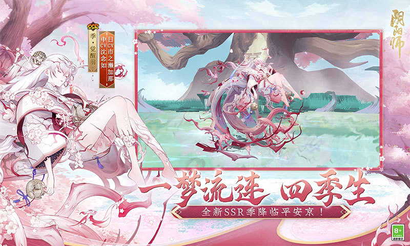 阴阳师手游无敌版下载最新版