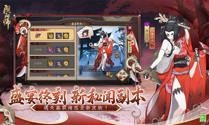 阴阳师手游无敌版下载免费版本