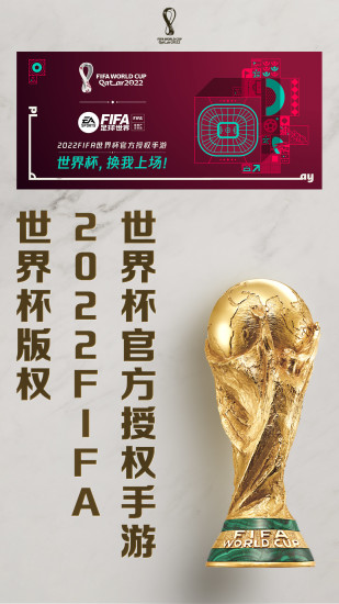 fifa足球世界无限转会费下载