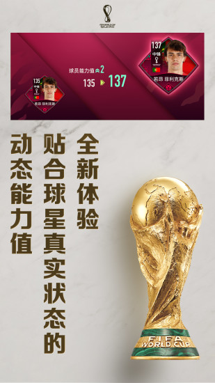 fifa足球世界无限转会费下载免费版本