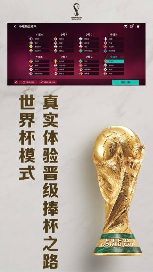 fifa足球世界无限转会费下载破解版