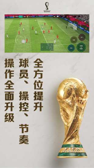 fifa足球世界无限转会费下载下载