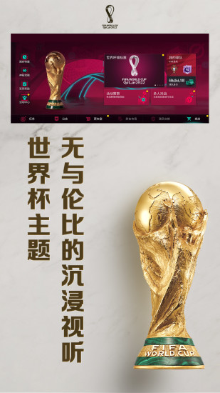 fifa足球世界无限转会费下载最新版