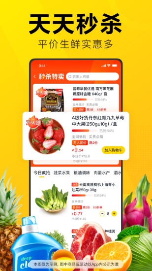 美团优选最新版下载最新版