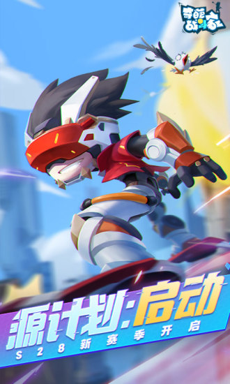 奇葩战斗家无敌版无限钻石