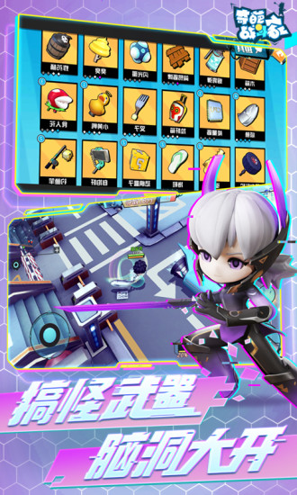 奇葩战斗家无敌版无限钻石免费版本