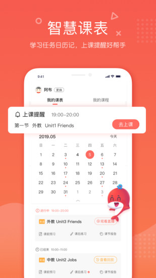 一起学网校苹果app下载最新版