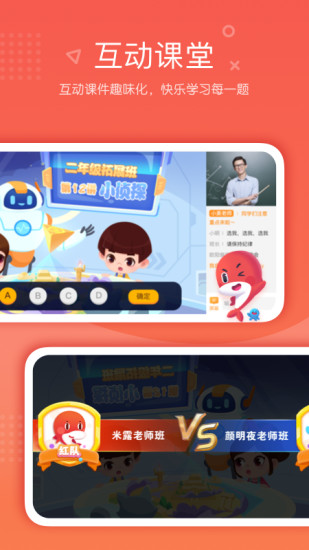 一起学网校苹果app下载破解版