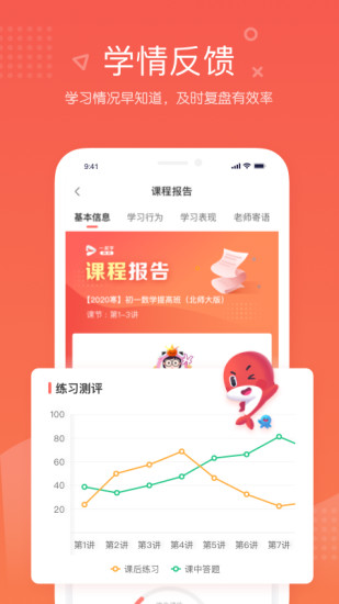 一起学网校苹果app下载免费版本