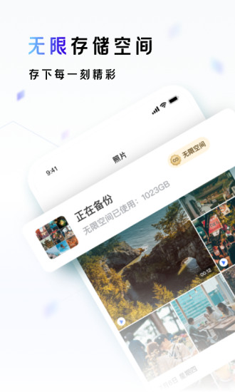 一刻相册旧版本下载
