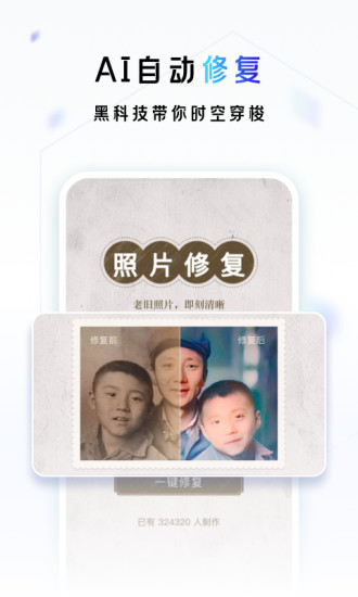 一刻相册旧版本下载下载