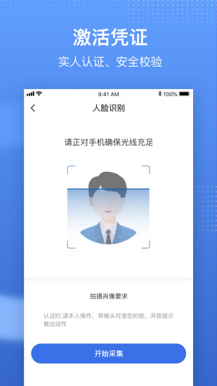 国家医保服务平台最新版本下载